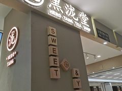 门面-黑泷堂奶茶(钟楼PARK3·1店)