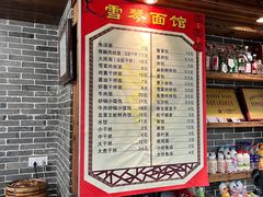 -雪琴面馆富安特色鱼汤面(城中花园店)