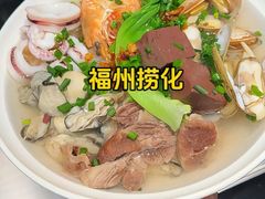 -福屿鲜捞小吃·捞化(福屿总店)