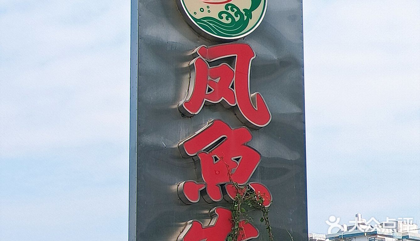 白云区地铁直达的农家菜