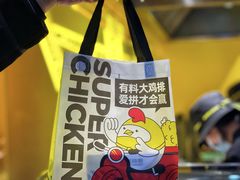 -超级鸡车(曹杨路店)