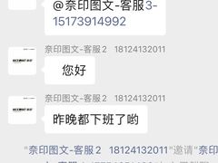 -NICE PRINT 奈印(会展中心店)