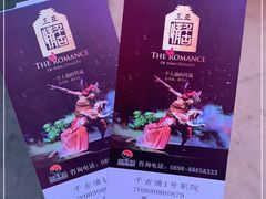 -三亚千古情景区游客中心-接待中心