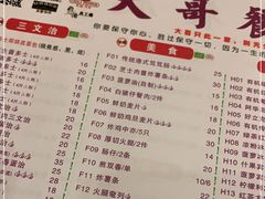 -大哥餐厅(西城花园店)