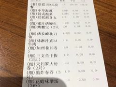 账单-花火-HANABI(莲花国际广场店)