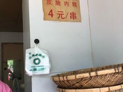 -邓记新一代糖油果子(四川煤管局供销公司职工宿舍店)