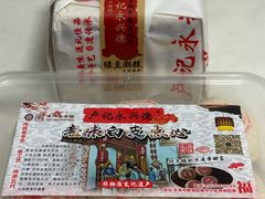 -卢记永兴德