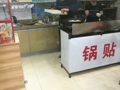 -众口斋锅贴(银泰城店)