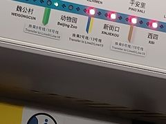 -动物园(地铁站)
