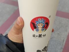 -霸王茶姬(五一路店)