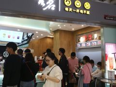 门面-古茗(东鼓道店)