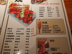 菜单-醉虎传(南锣鼓巷店)