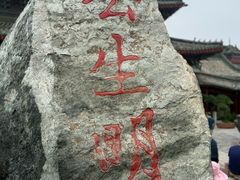 -开封府