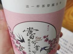 -唐沫茶兮(首山店)