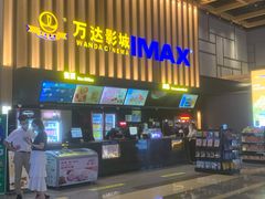 -万达影城(南昌融创茂IMAX店)