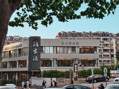 -船家渔(徐州北路店)