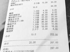 账单-京门老爆三(回龙观店)