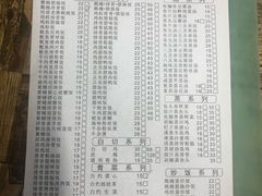 账单-阳江河堤老牌曾记美食