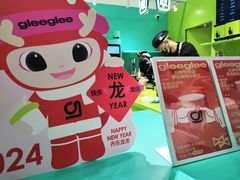 -gleeglee乐溢亦茶(合生汇店)