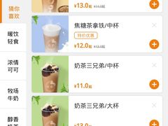 -CoCo都可(湖滨银泰店B区店)