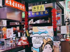 -香港十三座(宝山万达店)