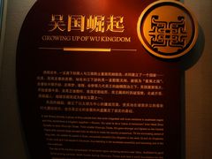 -鸿山遗址博物馆