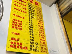 -海汇源老烧麦店(东大街总店)