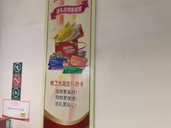 -大润发(梅兰东路店)