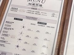 -裕莲茶楼(南京江北虹悦城店)