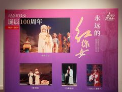 -红线女旧居