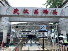 -武汉关码头(轮渡站)