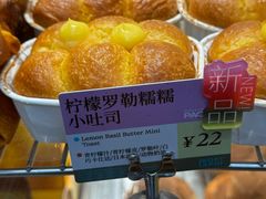 -PAOPAO Bakery&Café(港汇店)
