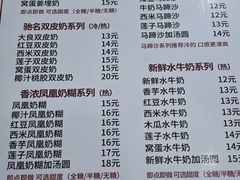 -沙湾姜埋奶(兴新包店)