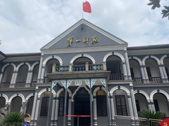 -湖南省立第一师范学校旧址