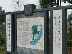 -眉山湿地公园(东坡区)