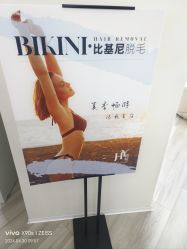 -HEYAN荷妍专业脱毛连锁机构