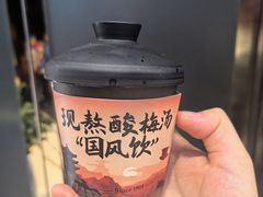 -东来顺·非遗火锅(赛格国际购物中心店)