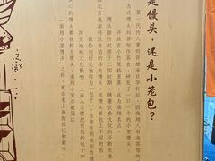 -南翔馒头店(豫园店)