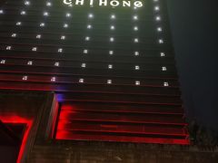 -赤红音乐现场(浦东金桥路店)