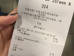 账单-麦当劳(百利广场店)