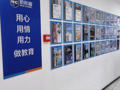 -新航道·雅思托福·Alevel AP·留学考研(光谷校区)