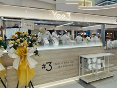 -Yee3·三号椰(上海中山公园龙之梦店)