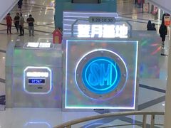 -SM广场