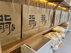 -北羽爱面包·咖啡·甜点·下午茶(艺博店)