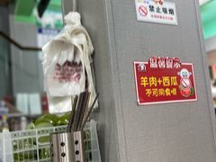 -小辫子羊肉面馆(周东店)