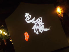 -铁道茶苑.色稷餐厅(莲花南路店)