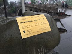 -赵州桥景区