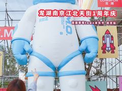 -龙湖南京江北天街