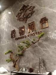 -香榭丽舍·海菲秀·皮肤管理痘敏肌修护