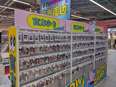-微店Park(上海静安大悦城店)